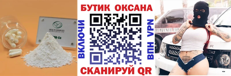 БУТИРАТ 99%  закладки  Дубна 