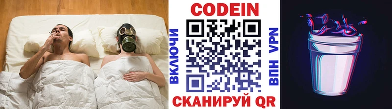 где купить наркоту  Дубна  Codein Purple Drank 