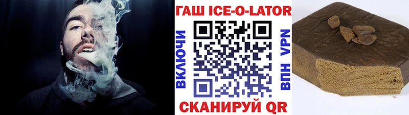 сколько стоит  Дубна  ГАШИШ ice o lator 