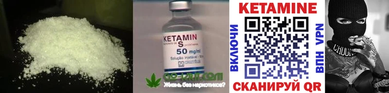 Кетамин VHQ  Дубна 