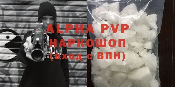 альфа пвп Пролетарск