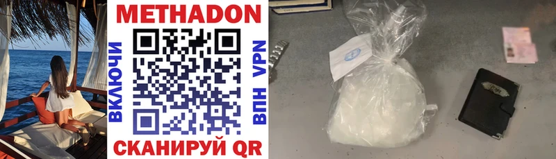 где купить   Дубна  Метадон VHQ 